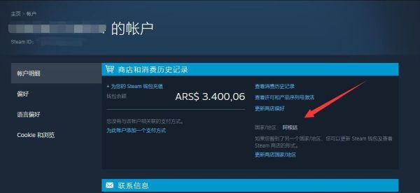 steam阿根廷比索怎么看？如何查比索汇率