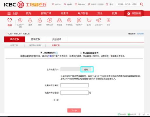 工行个人外币活期存款的结息日是哪天？外汇到工行如何到账时间