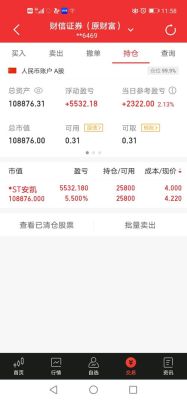 股票亏损怎样补仓解套？5.17原油多单如何解套