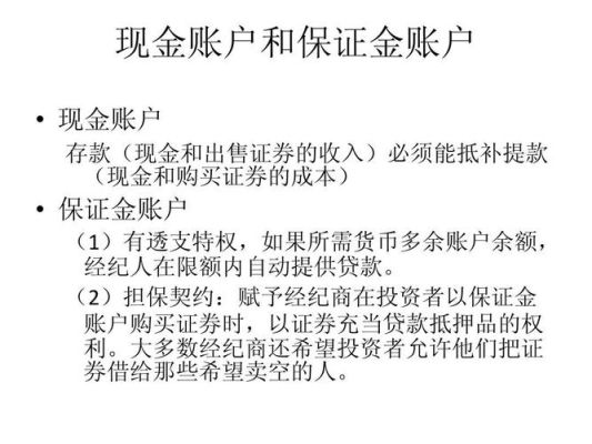 保证金余额计算方法？保证金如何计算