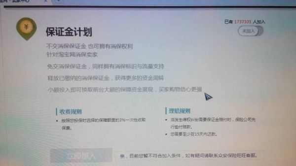 保证金余额计算方法？保证金如何计算