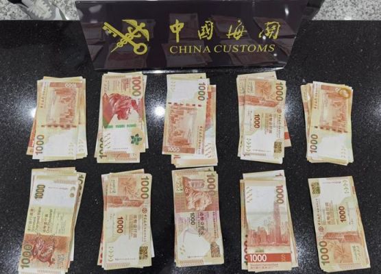 澳门带大额港币出关怎样申报？港币如何汇回国内大额