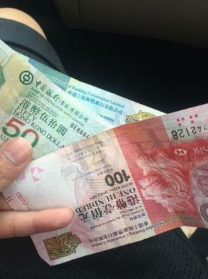 澳门带大额港币出关怎样申报？港币如何汇回国内大额