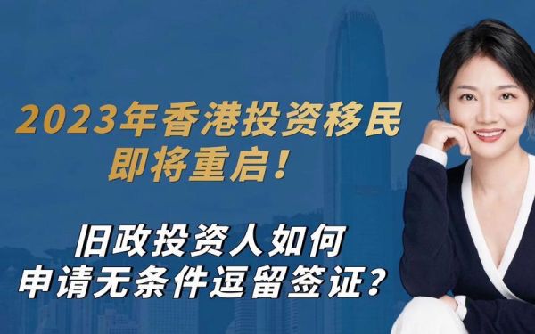 普通家庭怎样移民香港？港人如何汇港币至国??