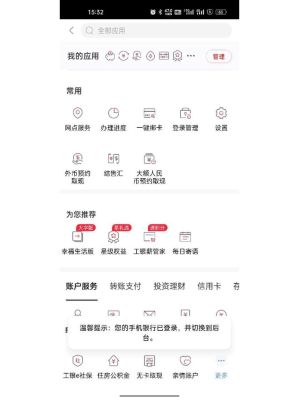工行怎么换外币？工商银行如何兑换欧元