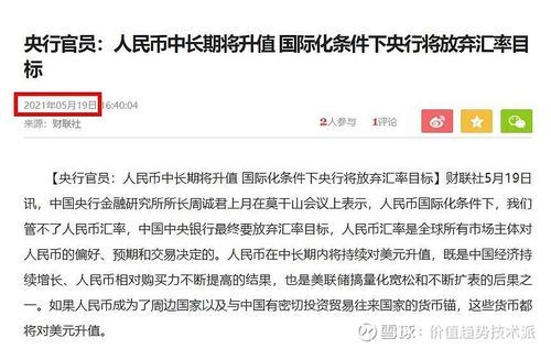 央行放弃汇率目标是什么意思？如何在央行查询汇率