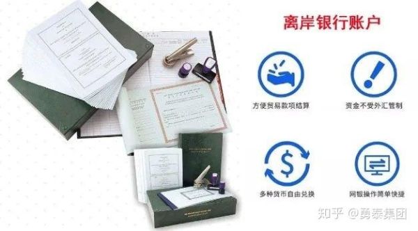 离岸账户会被查吗？如何通过离岸账户洗钱