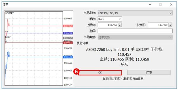 mt4外汇交易如何入金？mt4如何入金