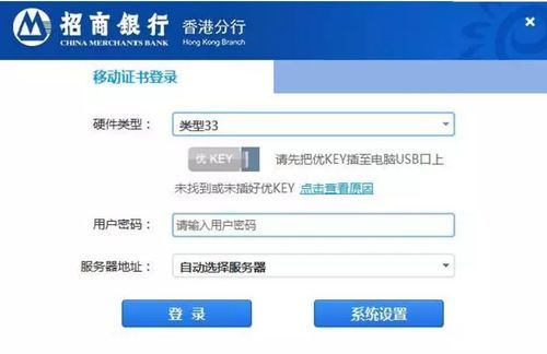 招商银行银证转账怎么转？招商银行个人银行 如何汇款至国外