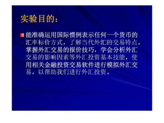 外汇可以买东西吗？外汇如何买