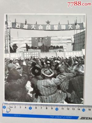 1961年4月12参加什么石油大会战？5.12原油如何操作