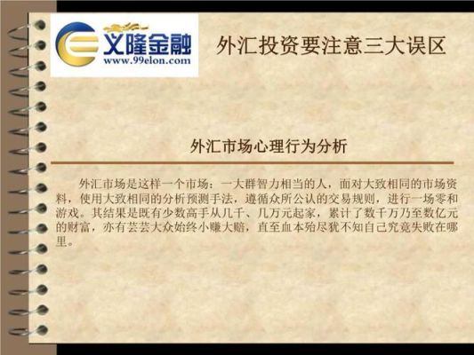 投资外汇可以赚到钱吗？欧美外汇如何分析