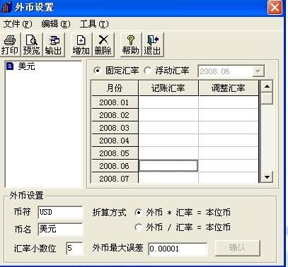 电脑功能栏usd和eur是什么意思？如何看当前汇率