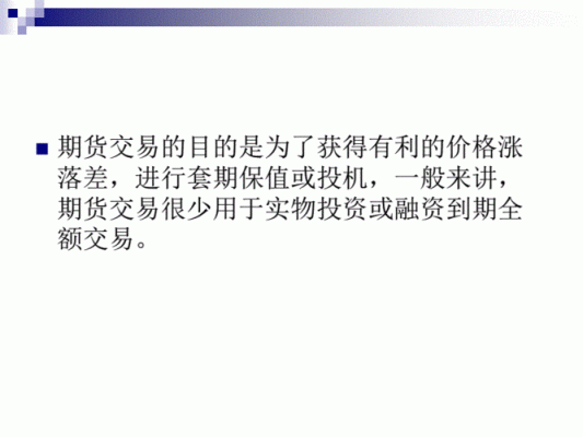 期货杠杆比例怎么算？外汇期货如何计算