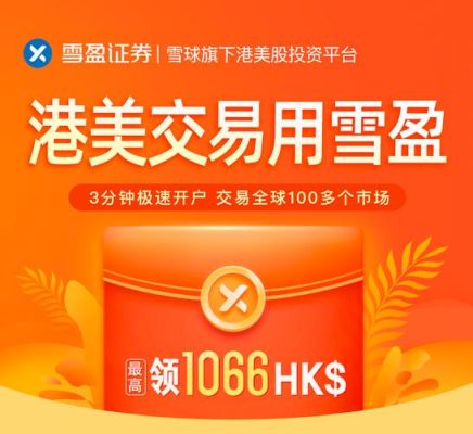 盈透证券如何出金富国银行？如何在盈透证券开户