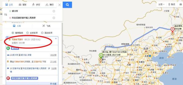 火车票k1518次列车路线查询？4.23号白银如何走