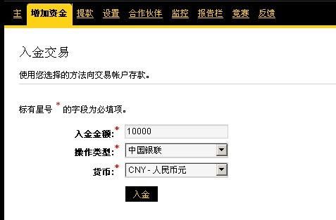 外汇交易怎么入金？国际黄金如何入金出金