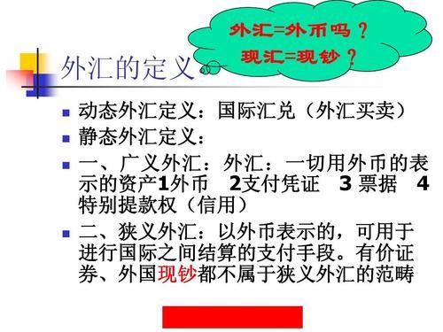 外币现钞怎么转兑成现汇？如何现钞转现汇