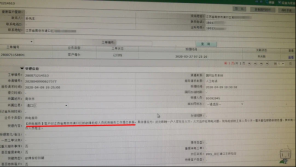打95598的利弊？工单抢修指数如何管控