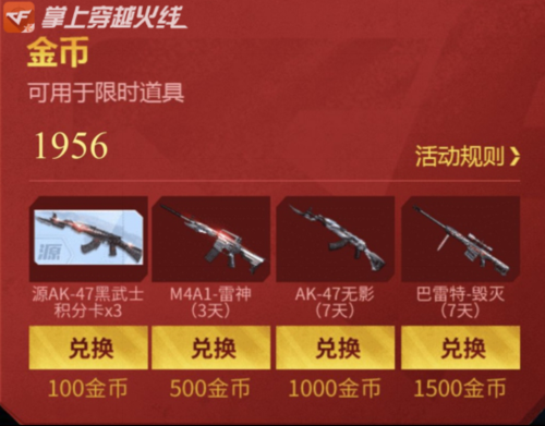 cf手游切尼泊尔怎么转？如何兑换尼泊尔币