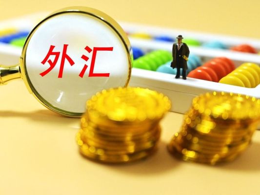 外汇是做什么的？外汇市场是如何运作的