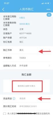 建行存美元利息是多少？建行美元如何操作