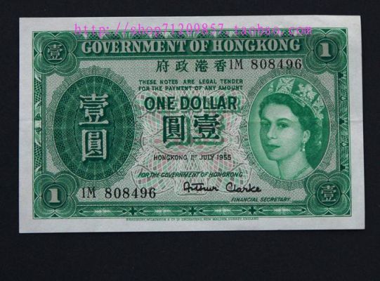 一元港币为什么有一美元的英语字样？港币图片如何鉴别美元