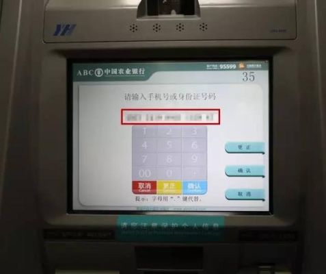 农村信用社取款机如何用现金转账？如何电汇款  取款指南