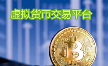 中国的虚拟货币合法吗？如何换外汇贴吧