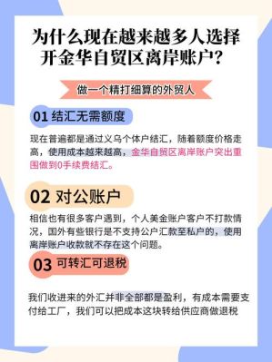 海外大额资金如何汇入国内？如何转大额资金到国外