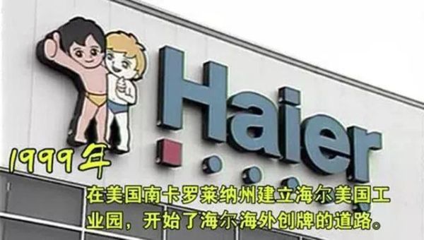 下海经商是哪一年开始的,是谁号召的？如何购买海尔外汇