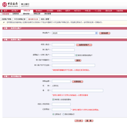 中国银行网上怎么预约换新钞？中行网上美元如何兑换
