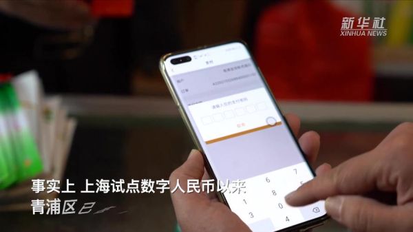 数字人民币兑出的钱如何追回？如何查询官方人民币汇率