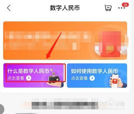 数字人民币兑出的钱如何追回？如何查询官方人民币汇率