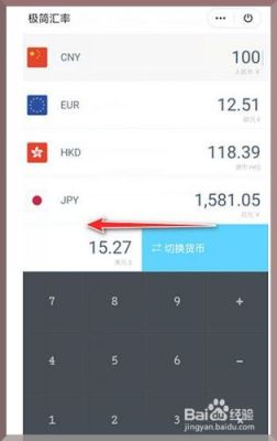 wps如何查看实时汇率？实时汇率如何确定计算方法