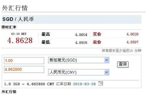 我去银行换新加坡币。手续费怎么算呢？如何在新加坡新币换人民币汇率