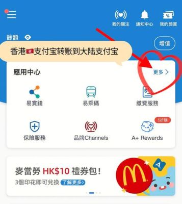 香港支付宝到内地可以付款吗可以自动转换汇率吗？香港如何查看汇率