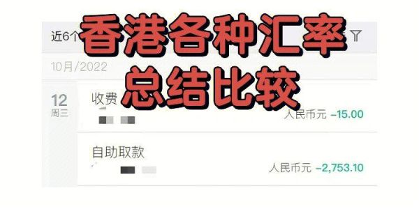 香港支付宝到内地可以付款吗可以自动转换汇率吗？香港如何查看汇率
