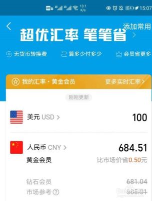 香港支付宝到内地可以付款吗可以自动转换汇率吗？香港如何查看汇率