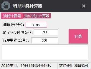 油价涨幅如何计算？美元涨跌如何计算器