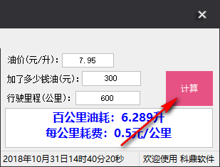 油价涨幅如何计算？美元涨跌如何计算器