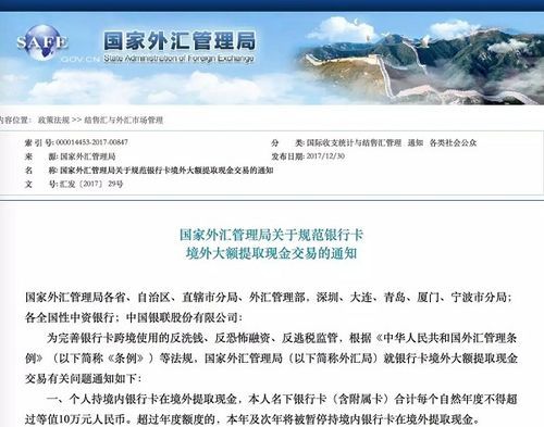 怎么看银行卡开没开外汇？如何查证外汇网站是否是官网