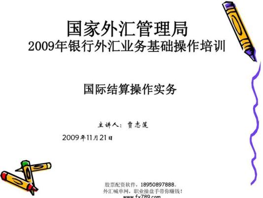 国际结算知识点？外汇平台如何结算