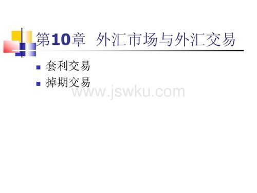 外汇交易方式？如何进行外汇交易相关知识