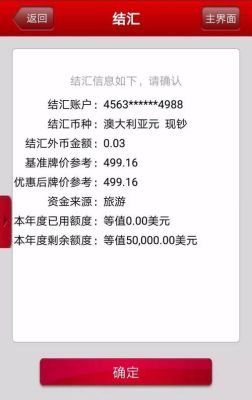 外币去哪里换人民币啊？工商银行如何购买加币