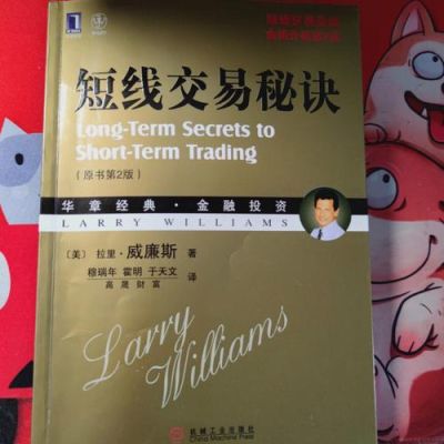 短线交易的秘诀是什么？如何进行短线交易