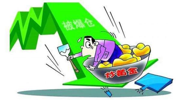 黄金爆仓什么意思？外汇黄金爆仓如何处理