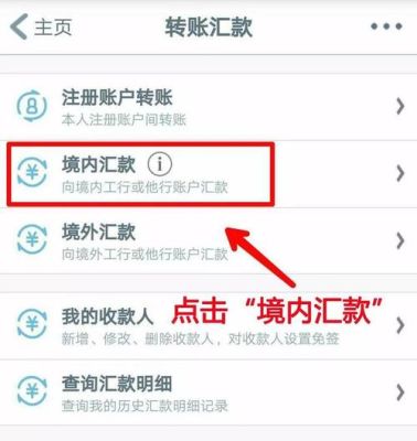 通过工行个人手机银行如何进行账户外汇交易？如何外币交易