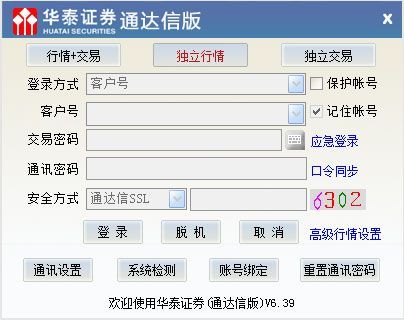华泰证券天天发是什么意思?怎么开通？货币如何设置价格通知