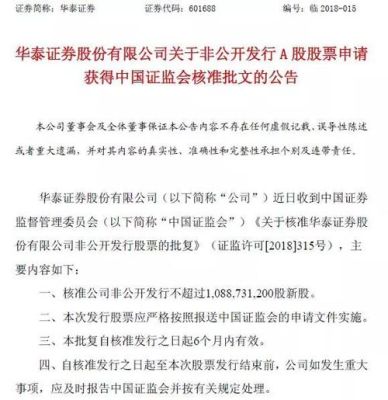 华泰证券天天发是什么意思?怎么开通？货币如何设置价格通知